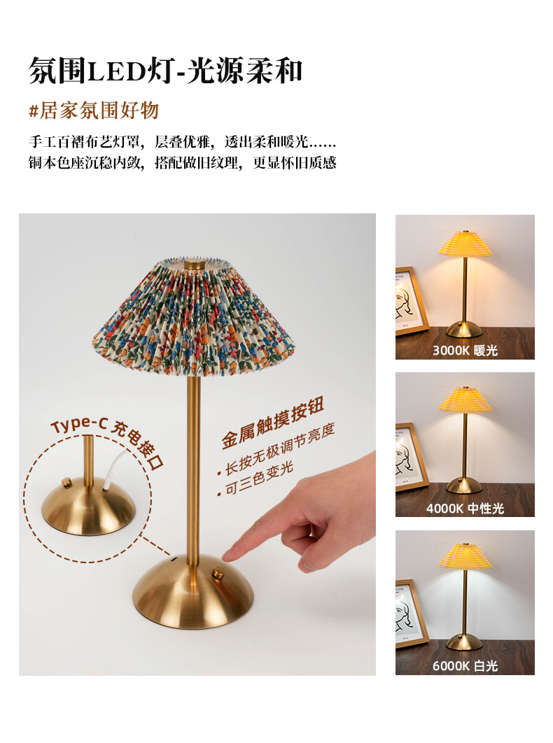 跨境百褶复古台灯卧室充电3色床头灯定制氛围装饰宿舍夜灯高级感详情10