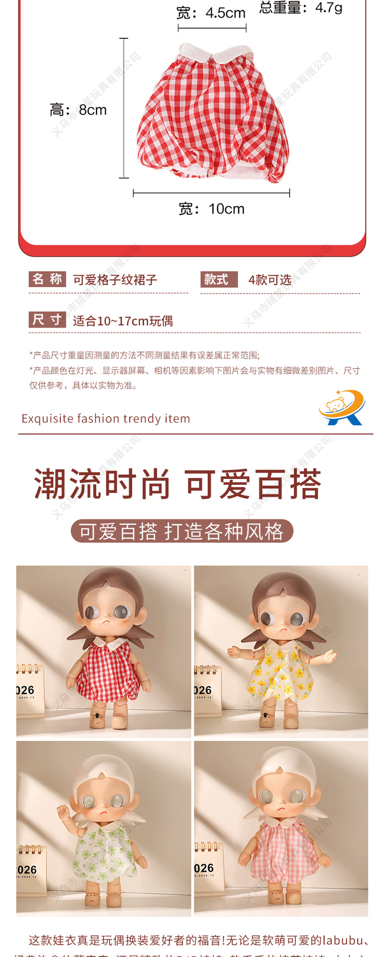 10cm baby dress of Sister Gazi with a doll collar and flower bud skirt in stock. Cute and trendy blind box dolls for dressing up and replacement pic 2