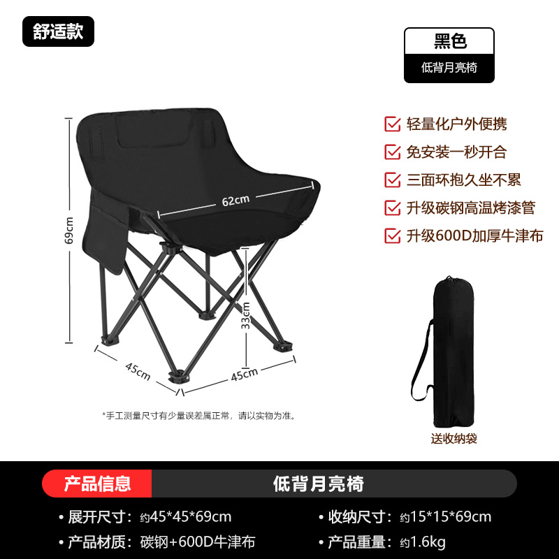 Z月亮椅户外折叠椅子久坐不累舒适收纳超轻便携加厚承重露营椅子L详情5