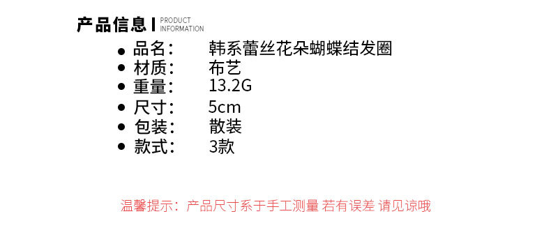 新款韩系甜美蕾丝发圈儿童对装双马尾皮筋爱心蝴蝶结高弹力头绳女详情3