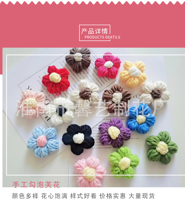 Handmade crochet, choux pastry, woolen yarn, flowers, DIY hair clips, accessories, corsages, bags, clothing accessories, flowers pic 7