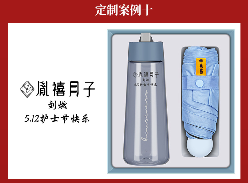 雨伞保温杯礼盒定制LOGO商务公司送客户员工礼物活动伴手礼小礼品详情20