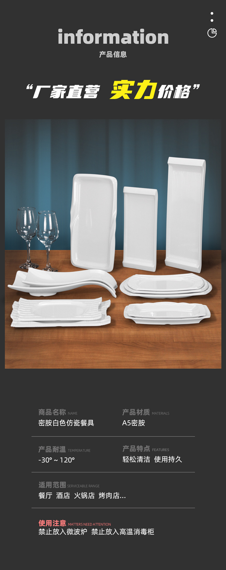 火锅店餐具套装商用创意个性密胺仿瓷白色专用碟异形塑料配菜盘子 pic 2