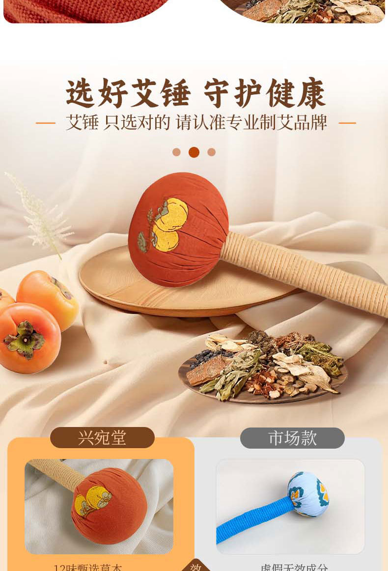 柿柿如意艾草锤教师节礼品养生锤中药艾灸锤养生锤按摩锤艾草锤详情10