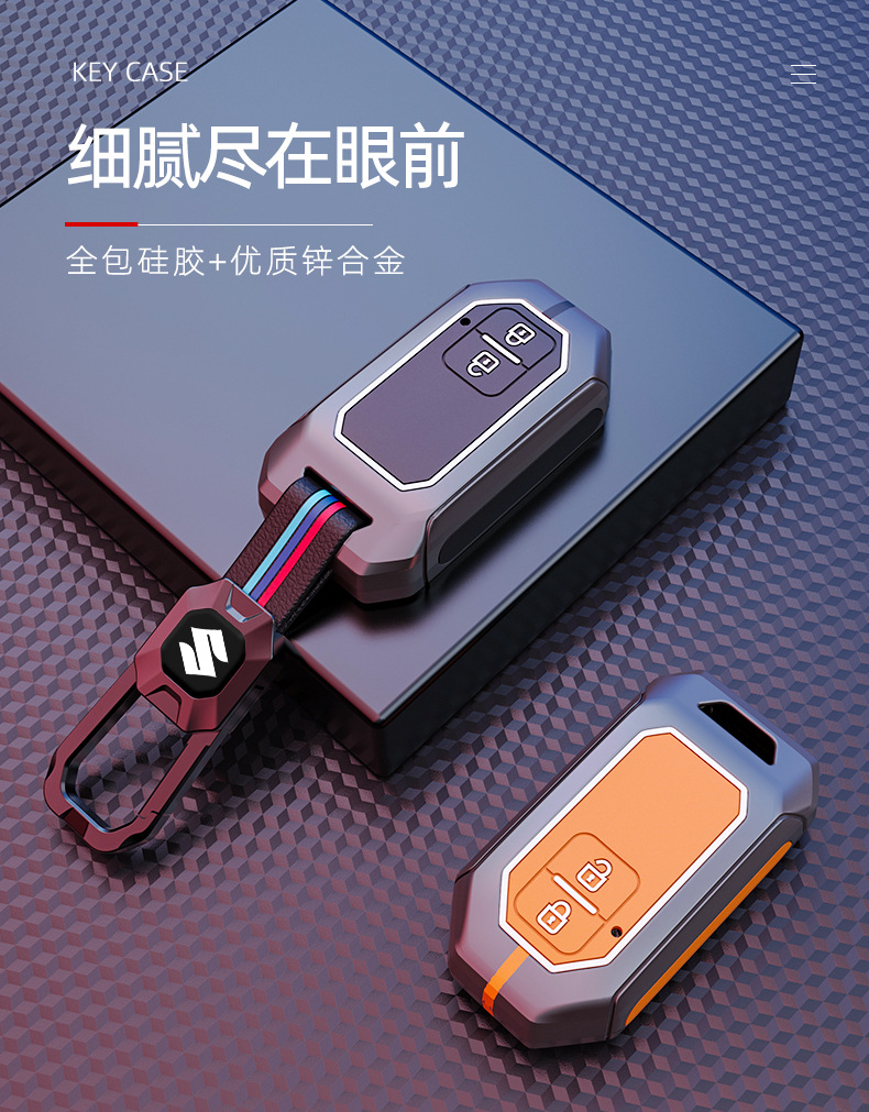 适用铃木钥匙套天语sx4雨燕维特拉锋驭速翼特英格尼斯吉姆尼壳扣详情4
