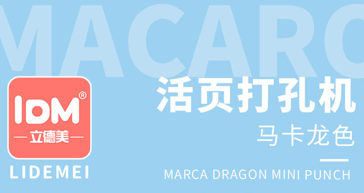 6孔手动活页打孔机可调式圆孔小型打孔器金属办公多孔省力打洞器详情5