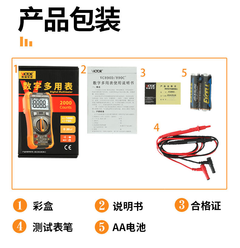 VC890D数字万用表新款智能防烧液晶显示屏高精度多功能仪器万能表详情12