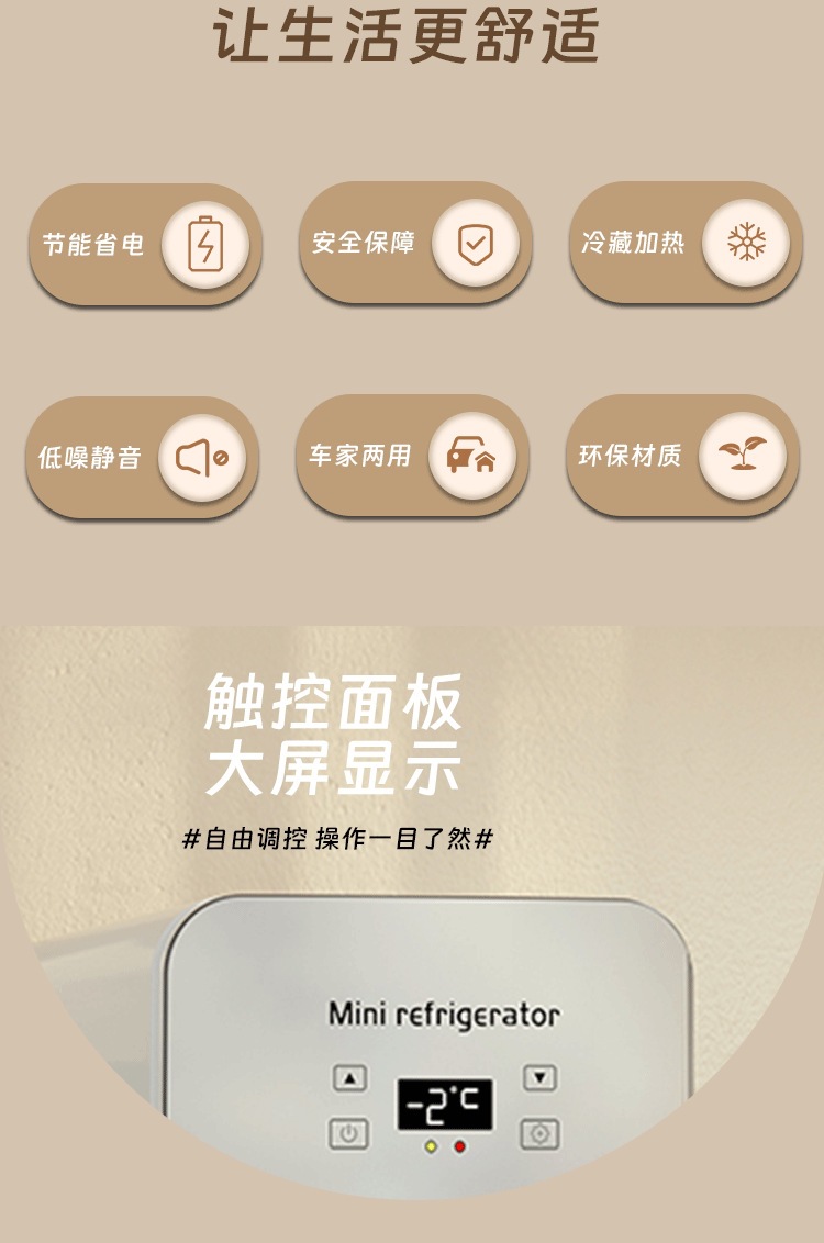 车载冰箱车家两用小型迷你宿舍冷藏箱美妆镜面小冰箱跨境礼品批发详情2