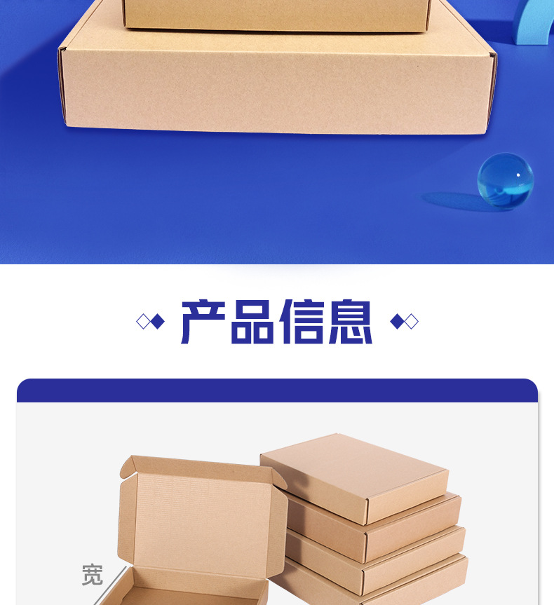 飞机盒-详情页_02.jpg
