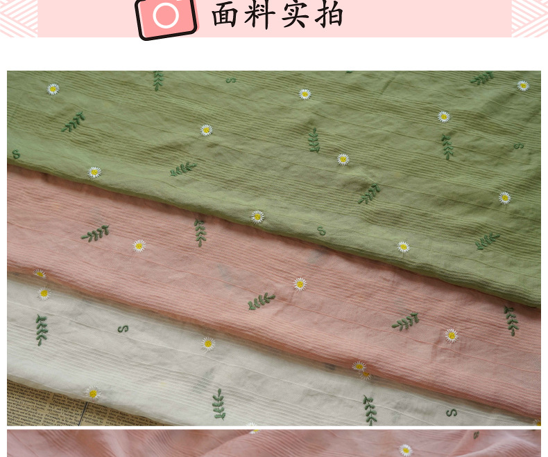 Fresh and soft shirt, spring and summer embroidered dress fabric, small Daisy character mother skin small halter decorative fabric pic 12