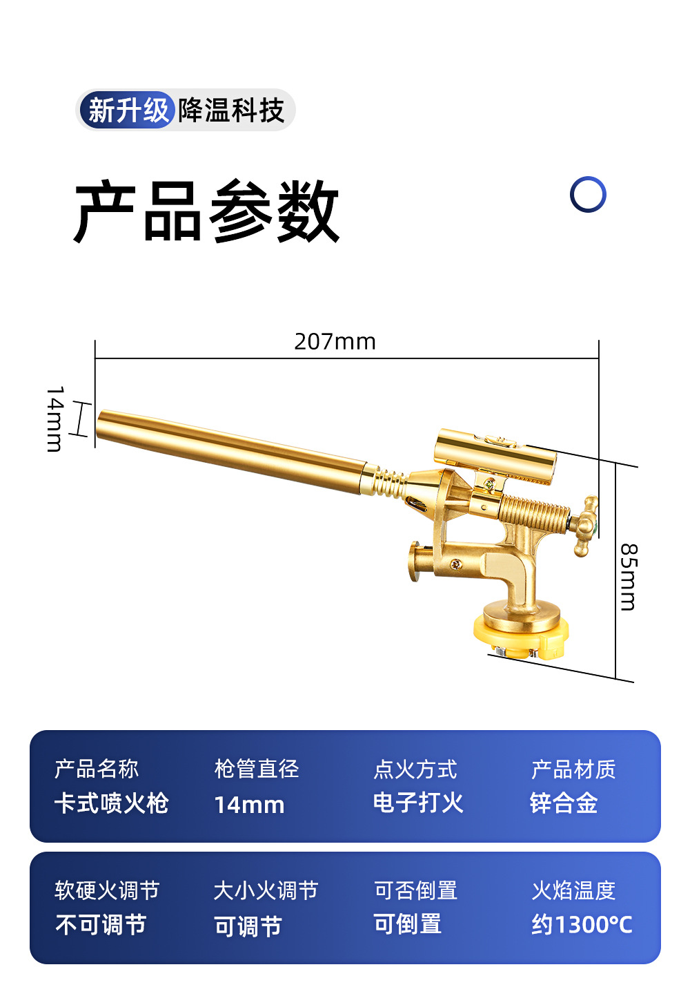 SF-253 multi-functional card-type nozzle, lighting lamp, igniter, gas cylinder, card-type pic 18