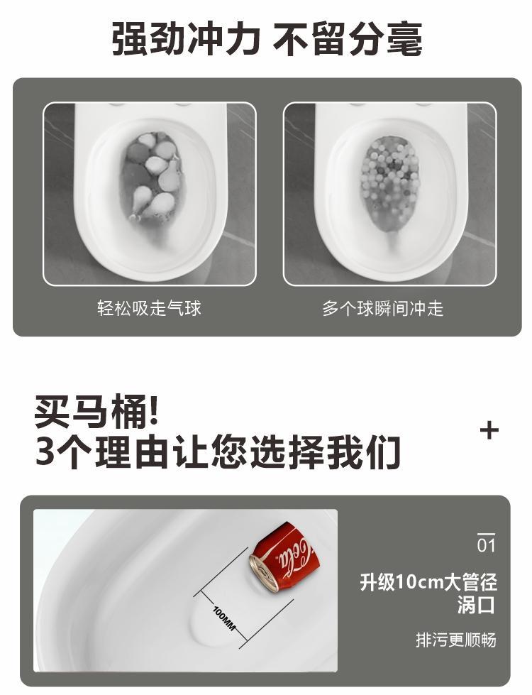 九᷂牧马桶家用卫生间官方旗舰防臭坐便器 超漩虹吸抽水马桶小户详情5