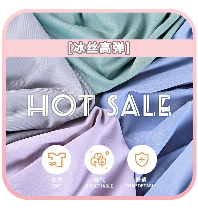 锦氨高弹防晒冰丝面料 功能性裸感速干面料 平纹凉感防晒服面料详情4