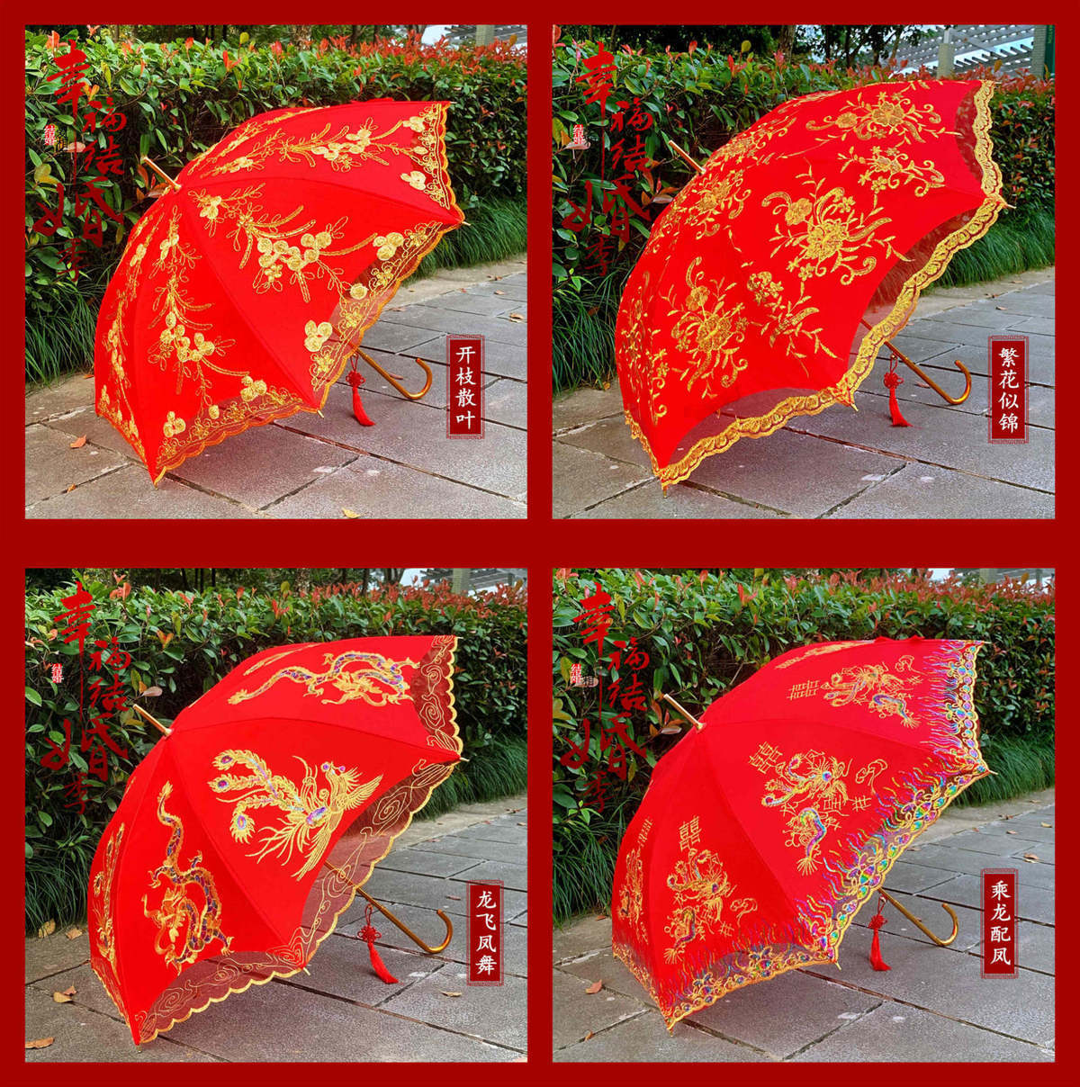 国潮1婚庆新娘伞红伞结婚用品红色雨伞长柄大红色订婚出嫁蕾丝花边红伞详情21