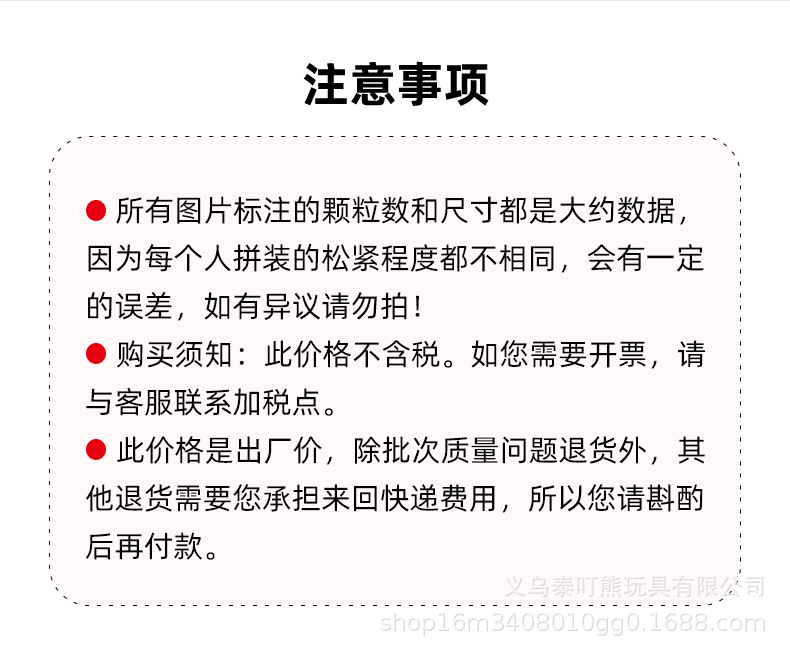 拼装拼插串联积木兼容乐高益智儿童玩具微型小颗粒夜市摆地摊批发详情47