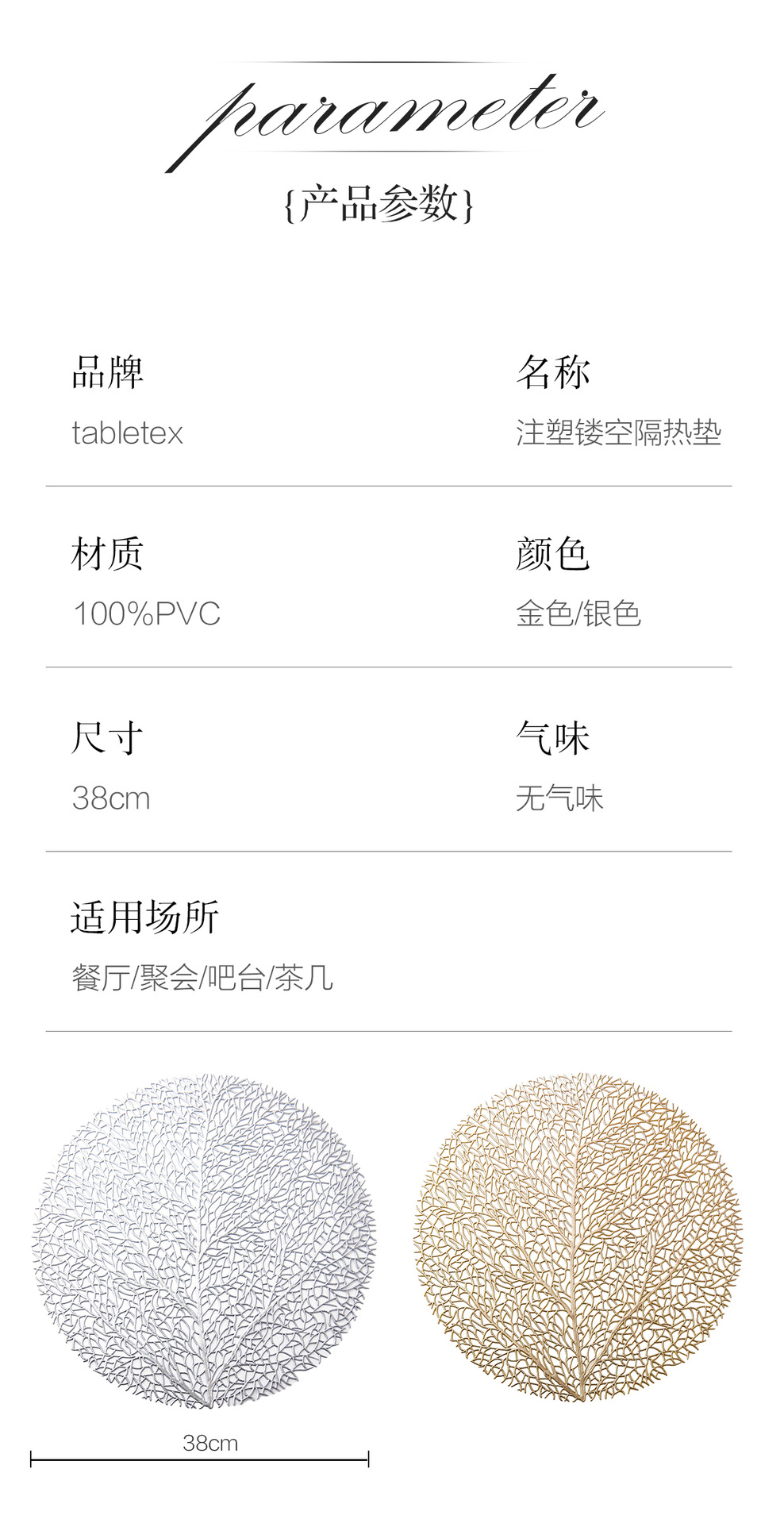 工厂现货直发轻奢高端酒店西餐垫PVC防烫桌垫注塑保护桌面碗垫详情8