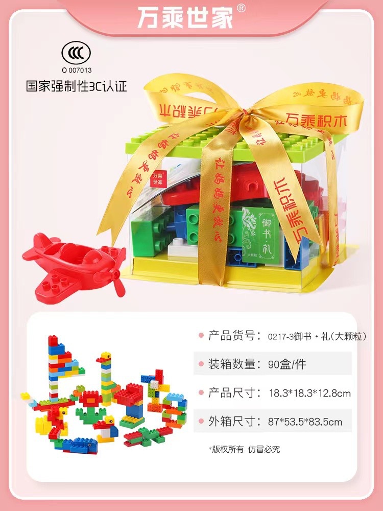 千乘积木礼盒包装儿童拼装积木蛋糕礼盒积木礼品地推产品详情1