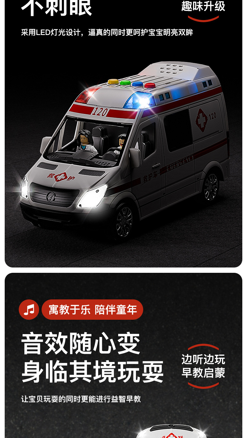 儿童超大号仿真120救护车玩具可开5门音乐故事模型汽车男孩3-6岁详情6