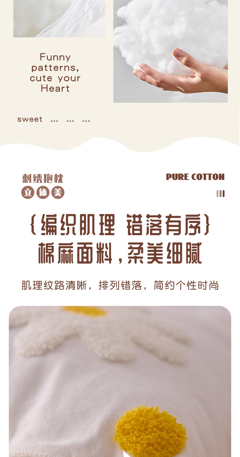 新款跨境小雏菊毛巾刺绣抱枕套床头靠垫沙发车客厅靠枕背腰可含芯详情5
