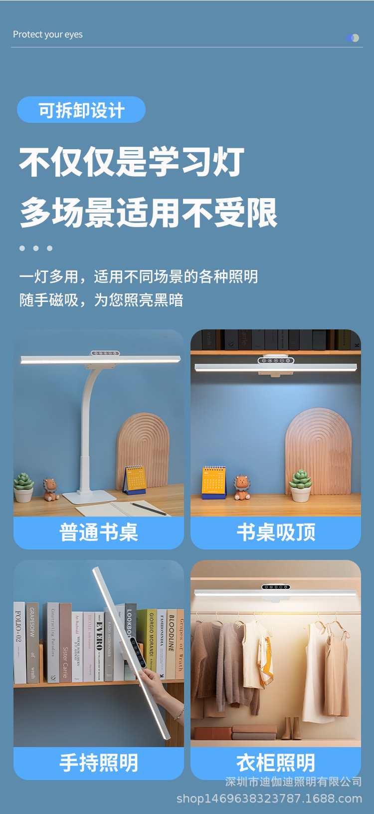 国AA三合一LED护眼台灯磁吸壁灯多模式五键触摸学习夜灯照明灯饰详情20