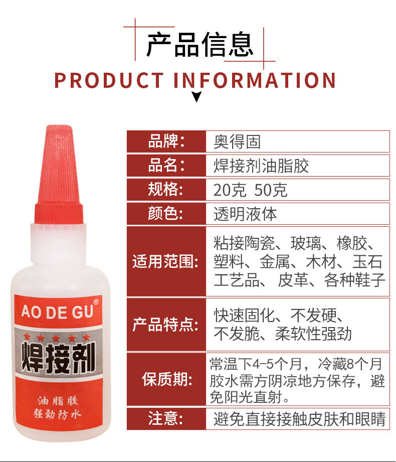 Factory wholesale welding adhesives, adhesives, grease all-purpose adhesives, ceramic and plastic electric welding strong oil-based adhesives, welding agents pic 5