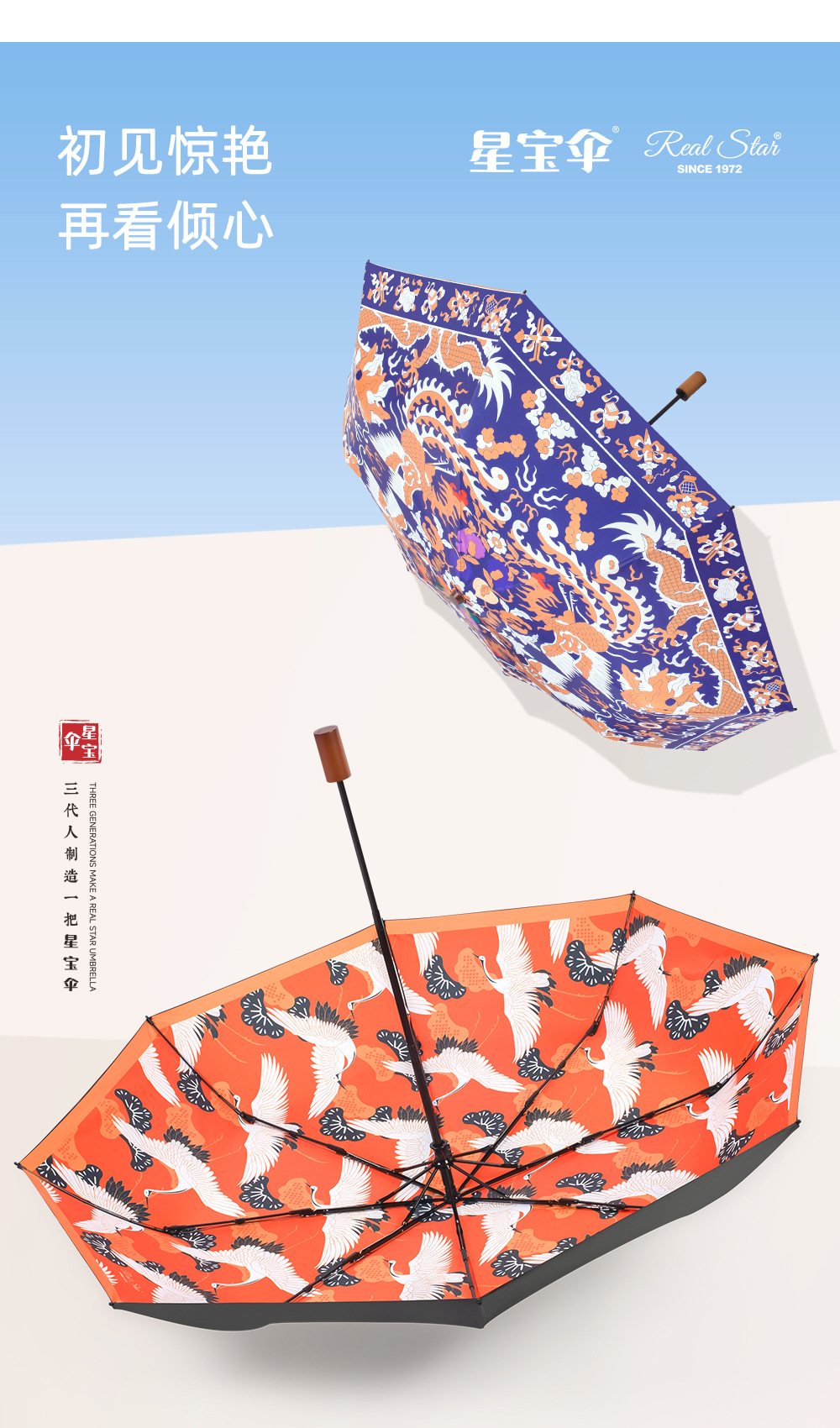 三折手开国风经典纹样晴雨伞现货批发古风图案彩色雨伞详情13