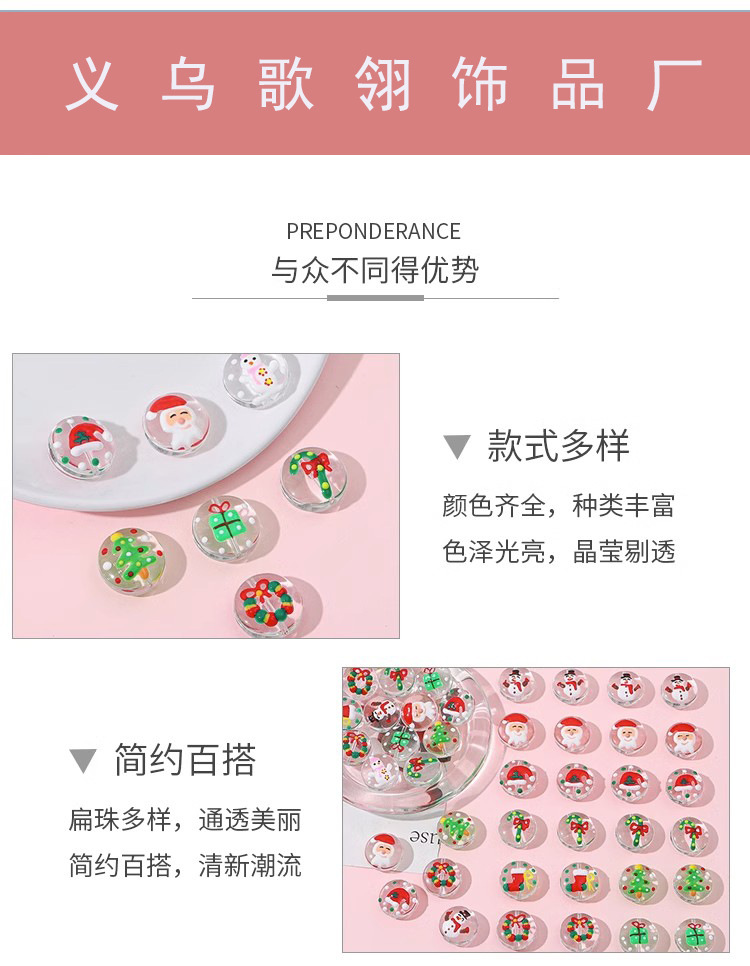 卡通圣诞系列滴油扁圆手工琉璃珠珠diy手作串珠项链手链材料配件详情1
