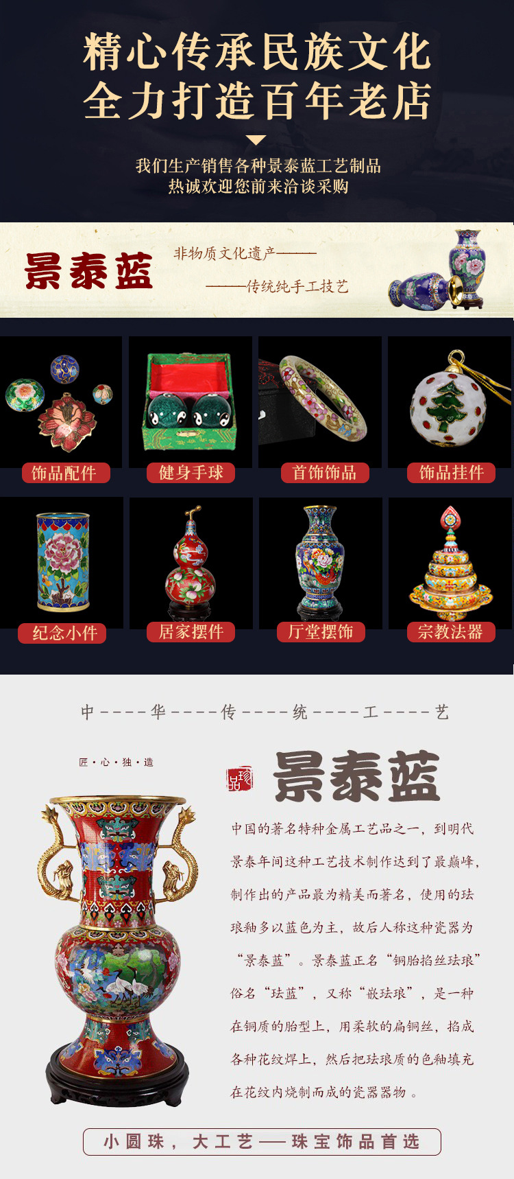 Traditional copper-based cloisonne enamel jewelry, prayer beads, chain accessories, Jingtai blue polished 12#, 14#, 16# round beads pic 1