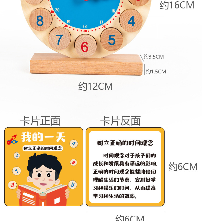 数字时钟小学生学习智力认识钟表认知时间蒙氏早教教具玩具益智详情14