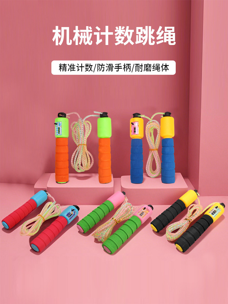胶棉海绵手柄计数跳绳 学生中考体育用品 成人健身花样跳绳绳子详情1