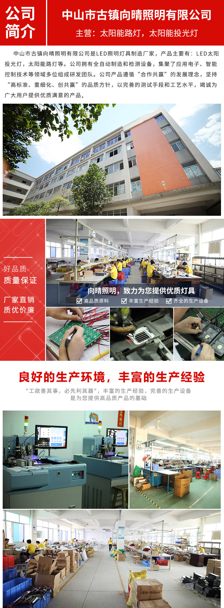 太阳能照明灯户外庭院灯新农村太阳能路灯家用室外防水道路投光灯详情2