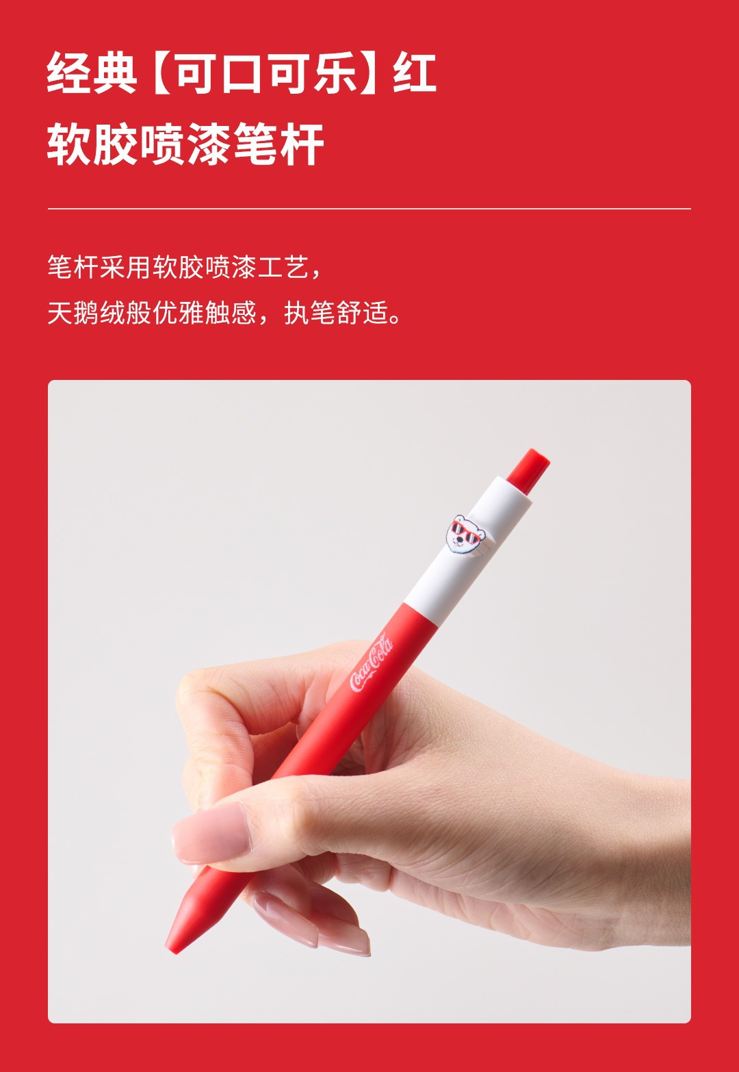 KACO可口可乐联名中性笔小满可乐熊中性笔套装双珠子弹头中笔详情11