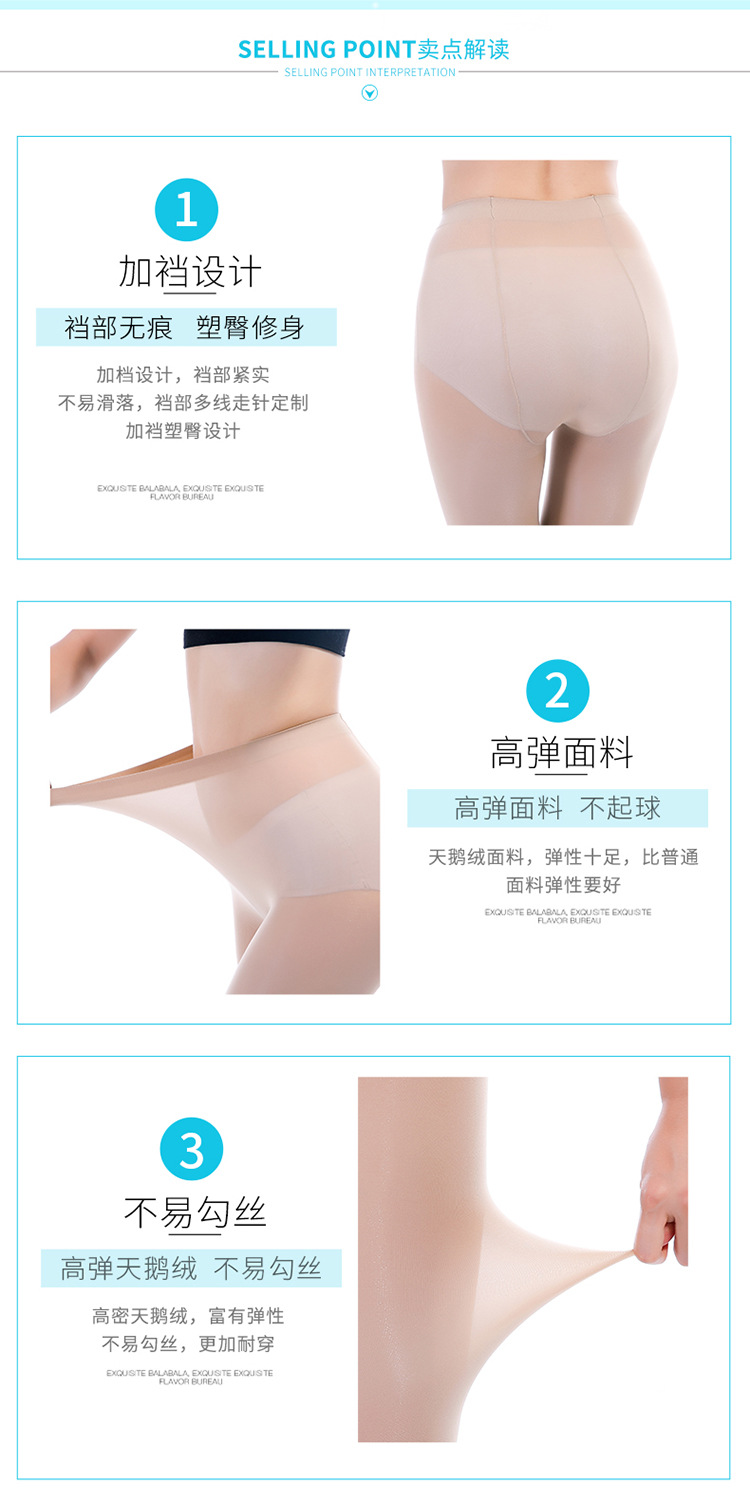春秋中厚连裤袜120D天鹅绒微透肉打底裤丝袜大码防勾丝女打底裤袜详情5