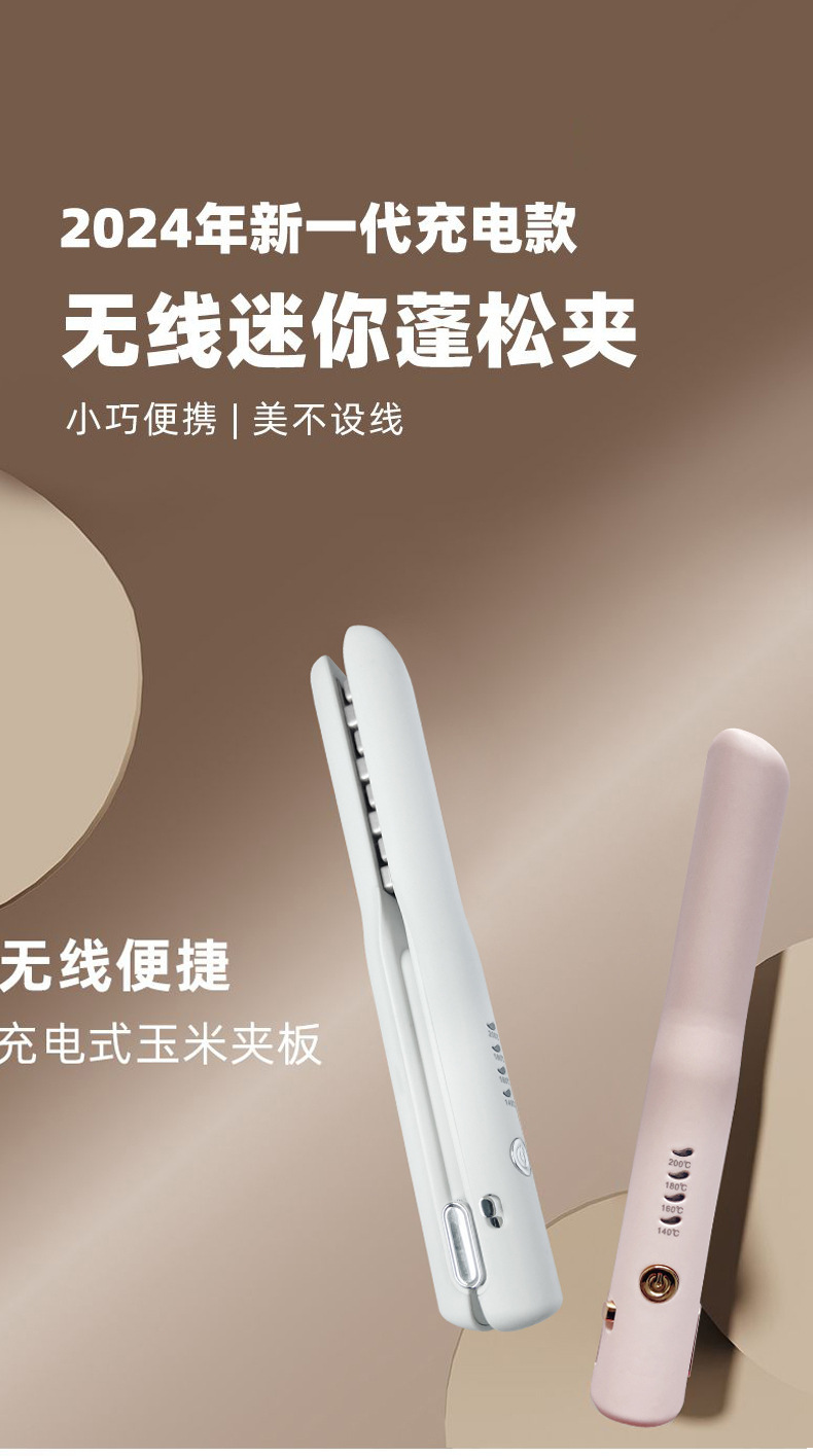Cross-border mini wireless rechargeable curling irons, corn irons, hair fluffing pads, hair roots, top of the head, curling irons pic 2