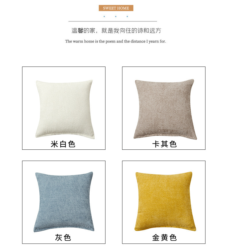 纯色简约高档3D雪尼尔素色抱枕套沙发客厅午睡靠枕卧室宿舍靠枕详情7