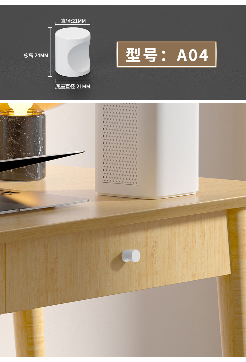 抽屉柜门白色单孔小拉手圆形单粒橱柜电视柜床头柜现代简约门把手详情17