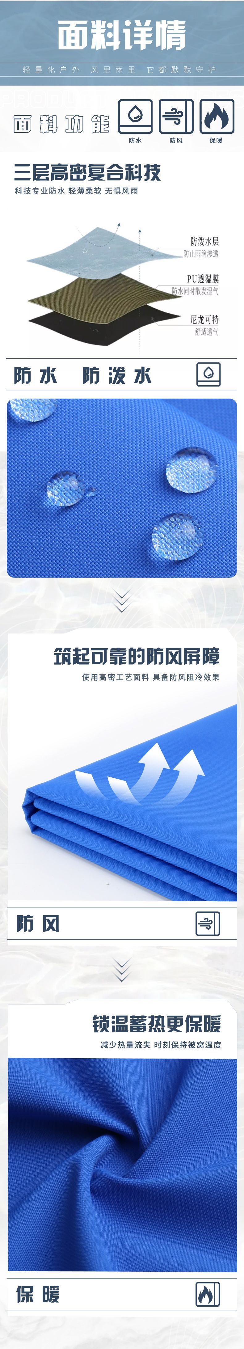 冲锋衣面料150D高弹三合一复合可特底防水棒球服风衣夹克帽袋面料详情4