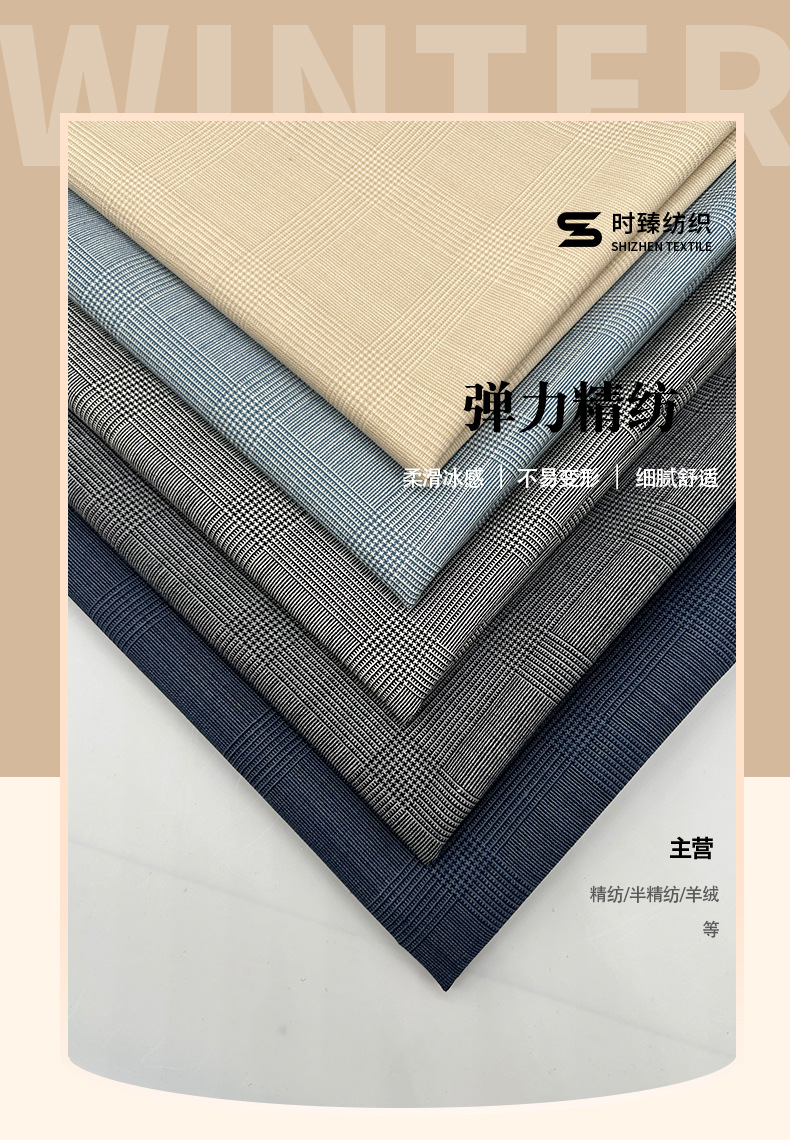 精纺羊毛醋酸布料仿醋酸面料100%醋酸面料透气柔软抗皱详情1