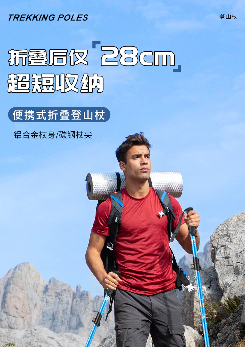 超轻铝合金登山杖折叠款专业户外徒步五节防滑山地野营登山滑雪手杖神器详情2