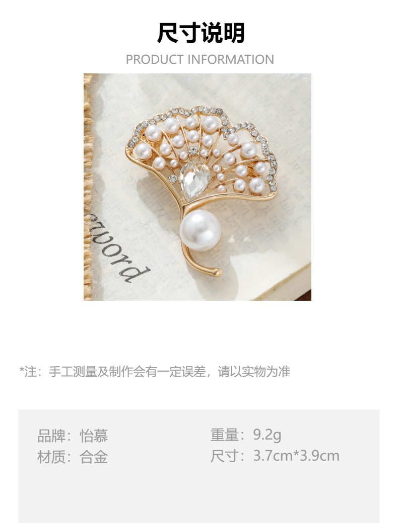 韩版精致镂空银杏叶珍珠胸针胸花女气质优雅百搭西装大衣配饰别针详情1