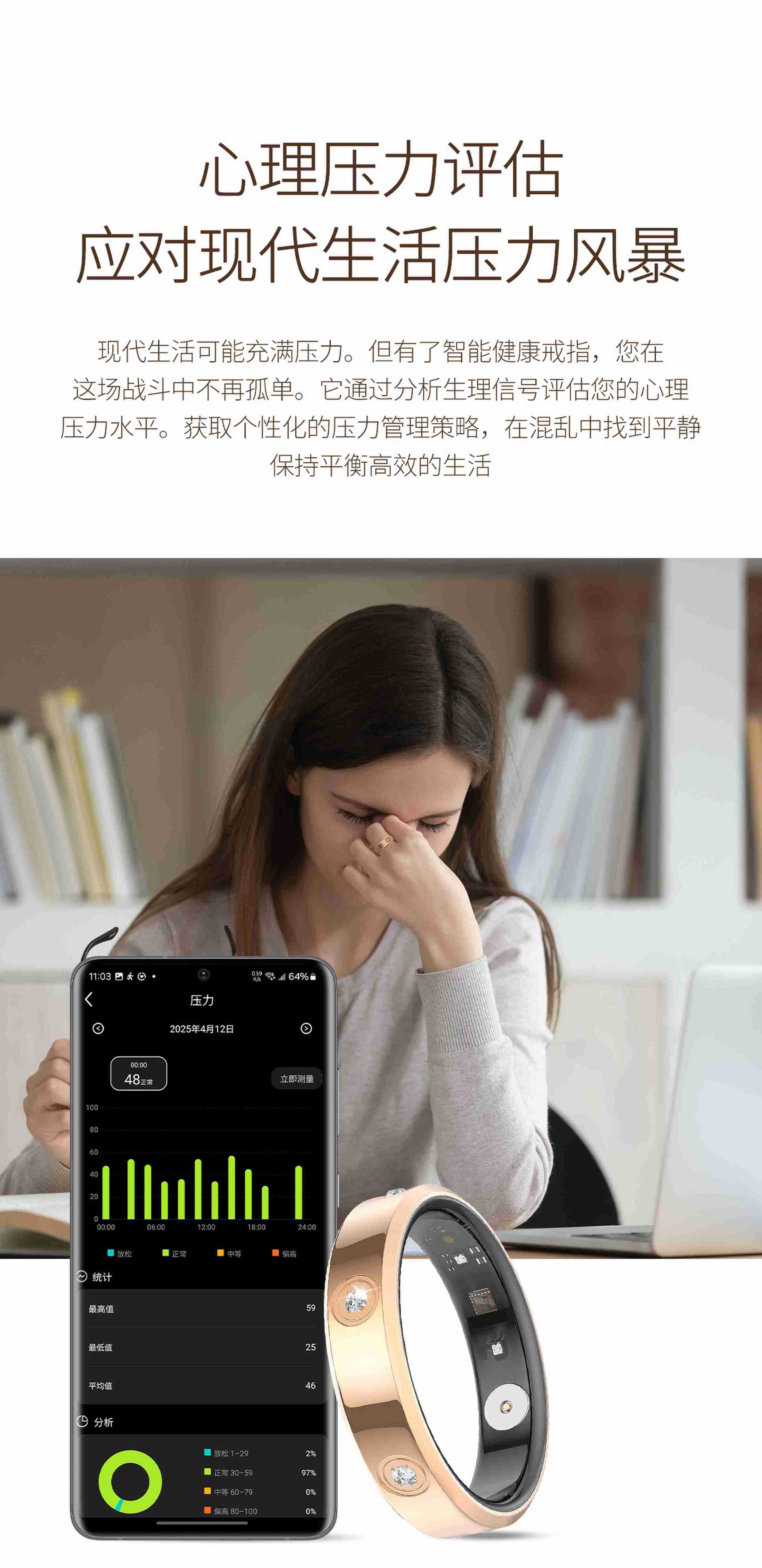 6.3mm smart ring, blood oxygen, heart rate variability, stress, physiological cycle, family affection, care, sleep, exercise monitoring pic 8