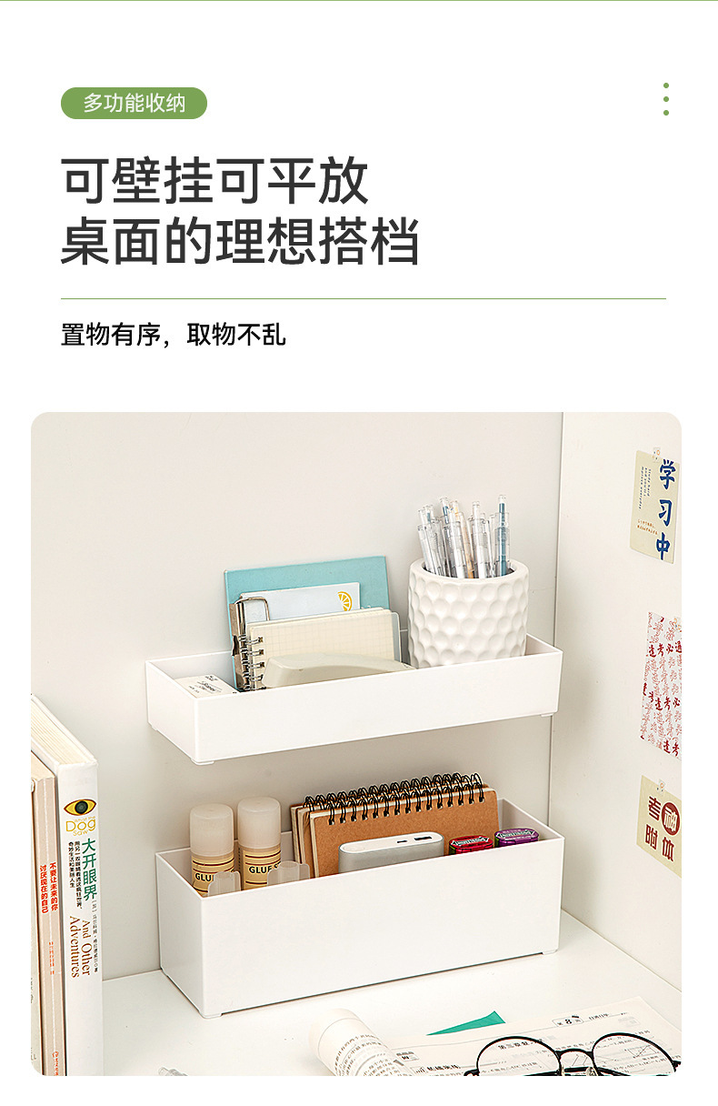 办公室宿舍寝室上铺墙上收纳架壁挂式多功能收纳神器一件代发详情6