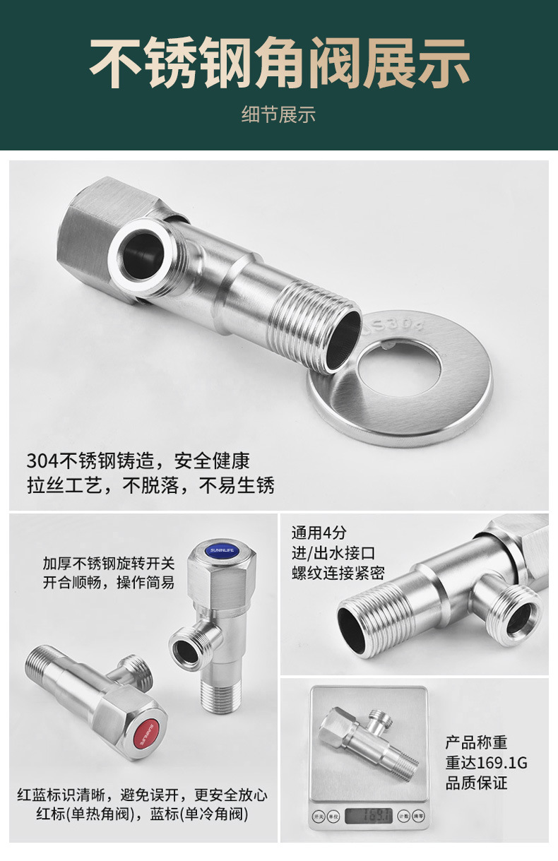 起点如日 角阀冷热水进水阀热水器快开关进水止水阀不锈钢三角阀详情16