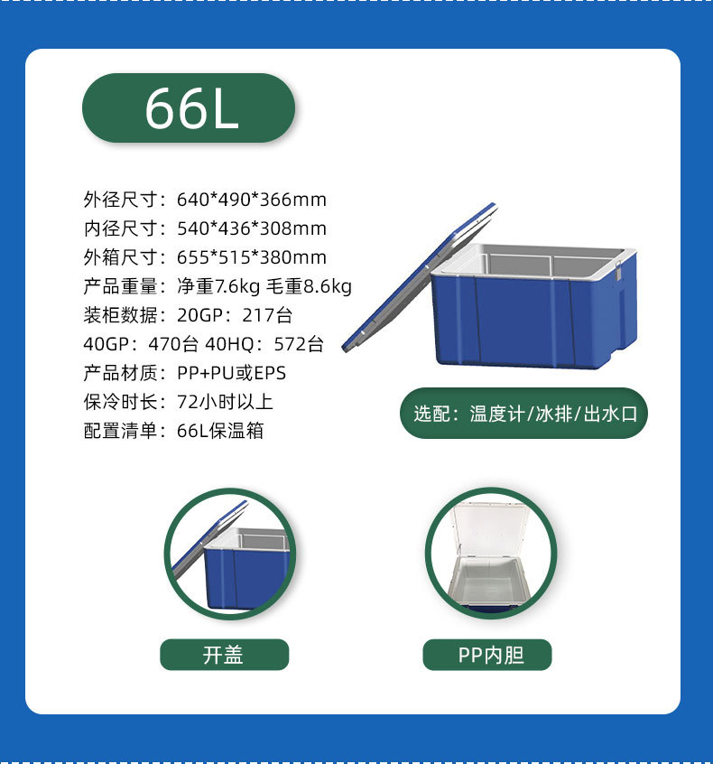 保温箱户外便携冰块摆摊露营家用车载冷藏箱食品饮料冷冻保鲜冰桶详情24