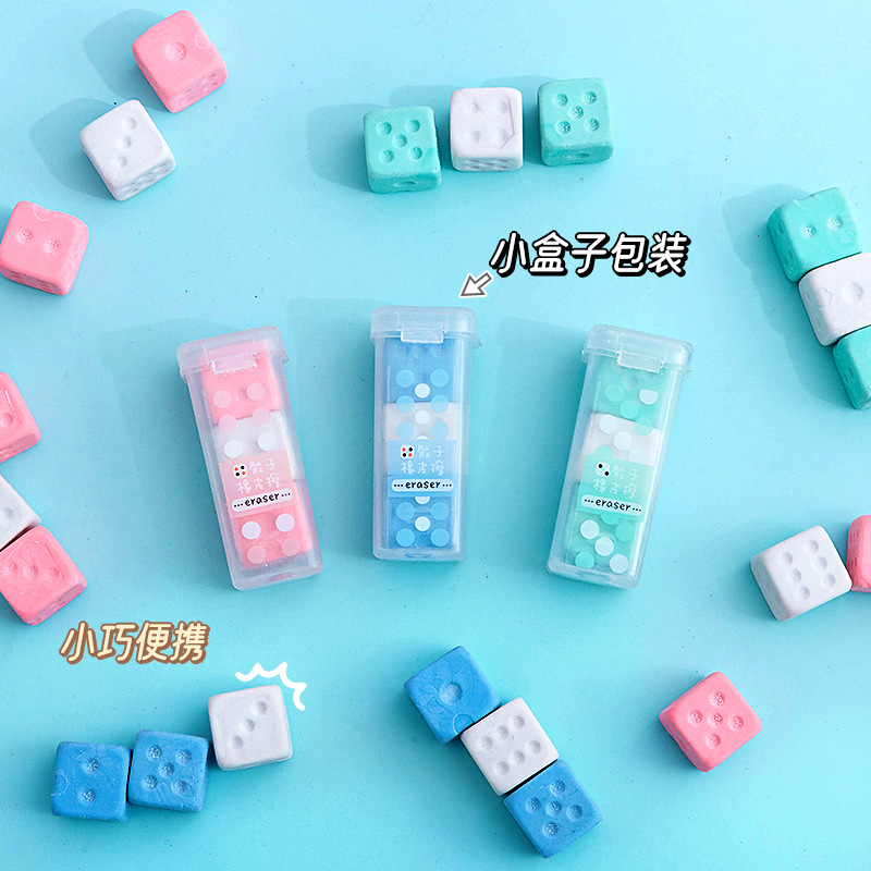 图强骰子造型橡皮擦创意可爱擦得净不留痕橡皮擦学生文具奖品礼物详情4