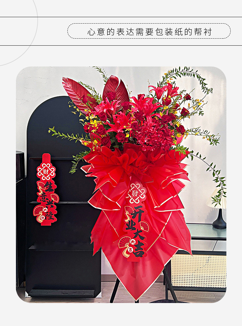 花影中式发财狮开业挂卡鞭炮福扇开业大吉生意兴隆花篮祝福装饰条详情20