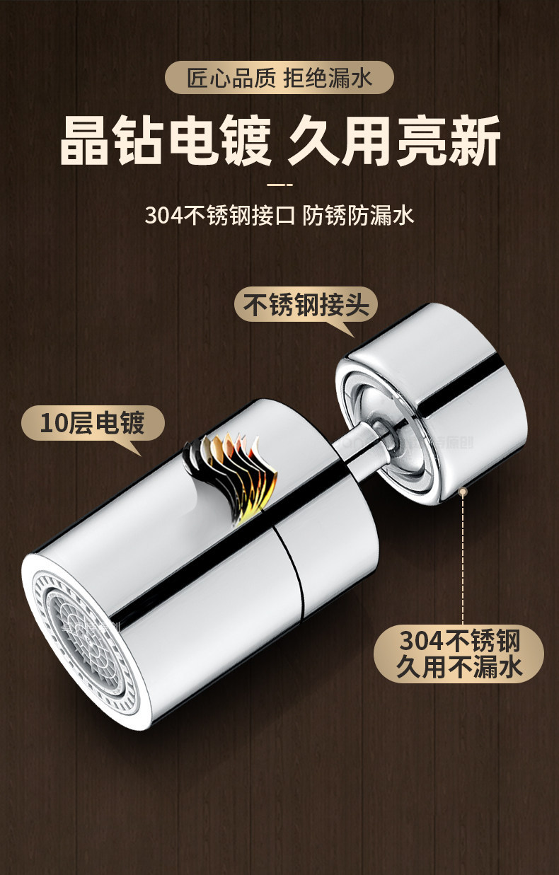 水龙头万向延伸器洗菜盆龙头起泡器出水嘴接头旋转万向头水槽详情5