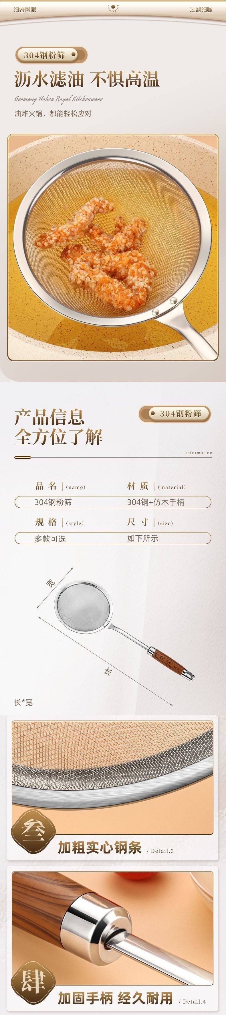 304不锈钢漏勺漏网超细过滤豆浆油炸过滤网隔渣火锅家用厨房控油详情5