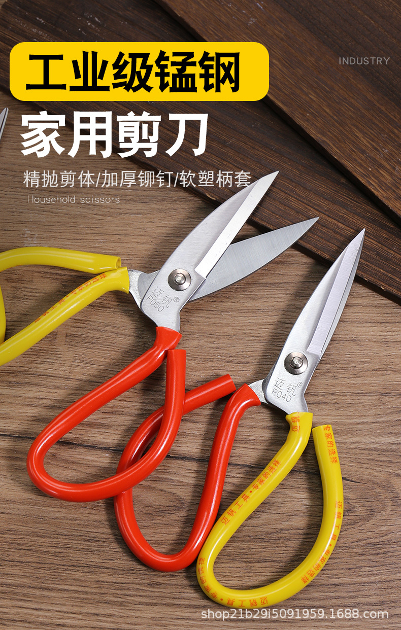 剪刀详情_01.jpg