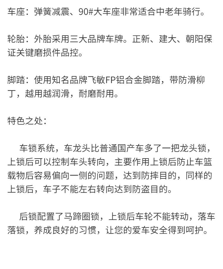 基洛夫日式自行车内变速本车内三速复古老年通勤车带车篮新外贸详情2